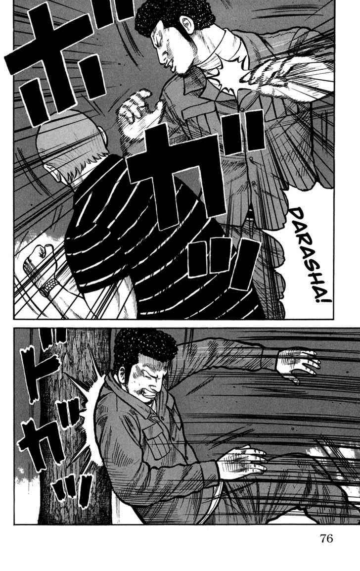 Worst Chap 74 - Next Chap 75
