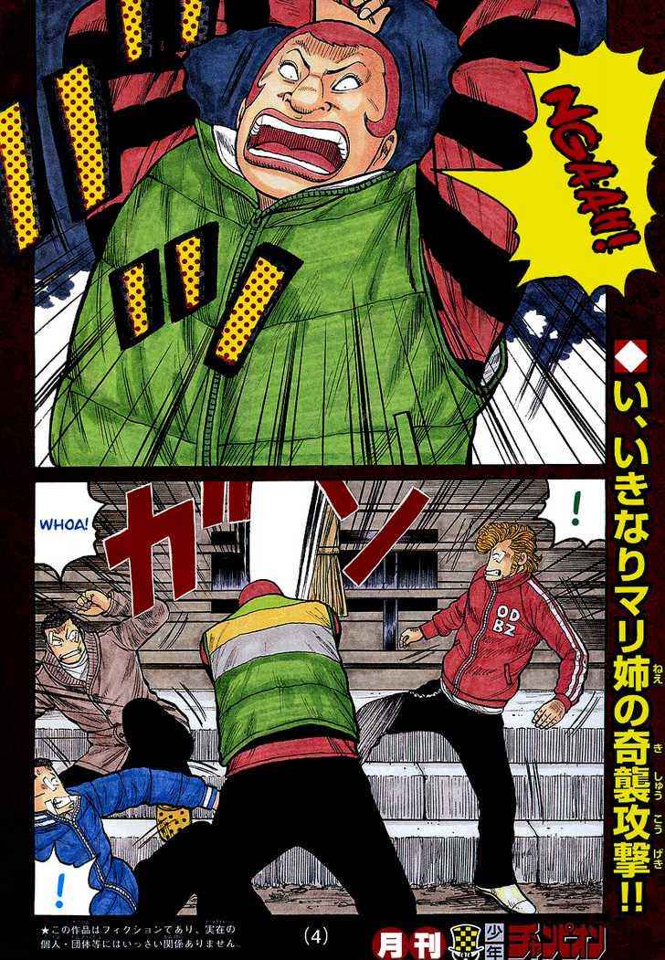 Worst Chap 79 - Next Chap 80