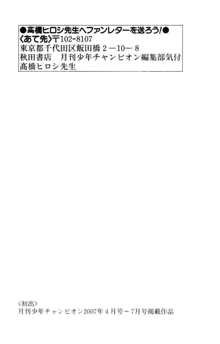 Worst Chap 72 - Next Chap 73