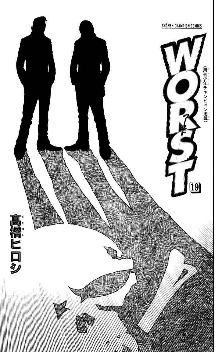 Worst Chap 73 - Next Chap 74