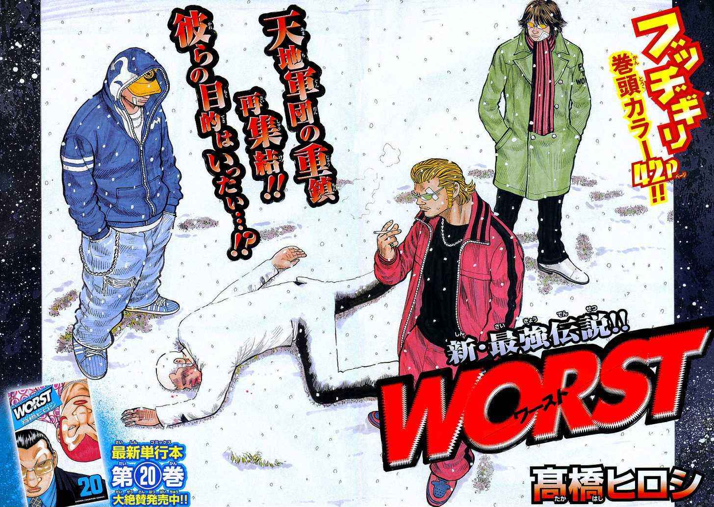 Worst Chap 84 - Next Chap 85