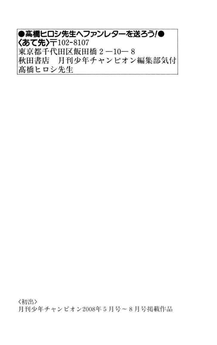 Worst Chap 84 - Next Chap 85