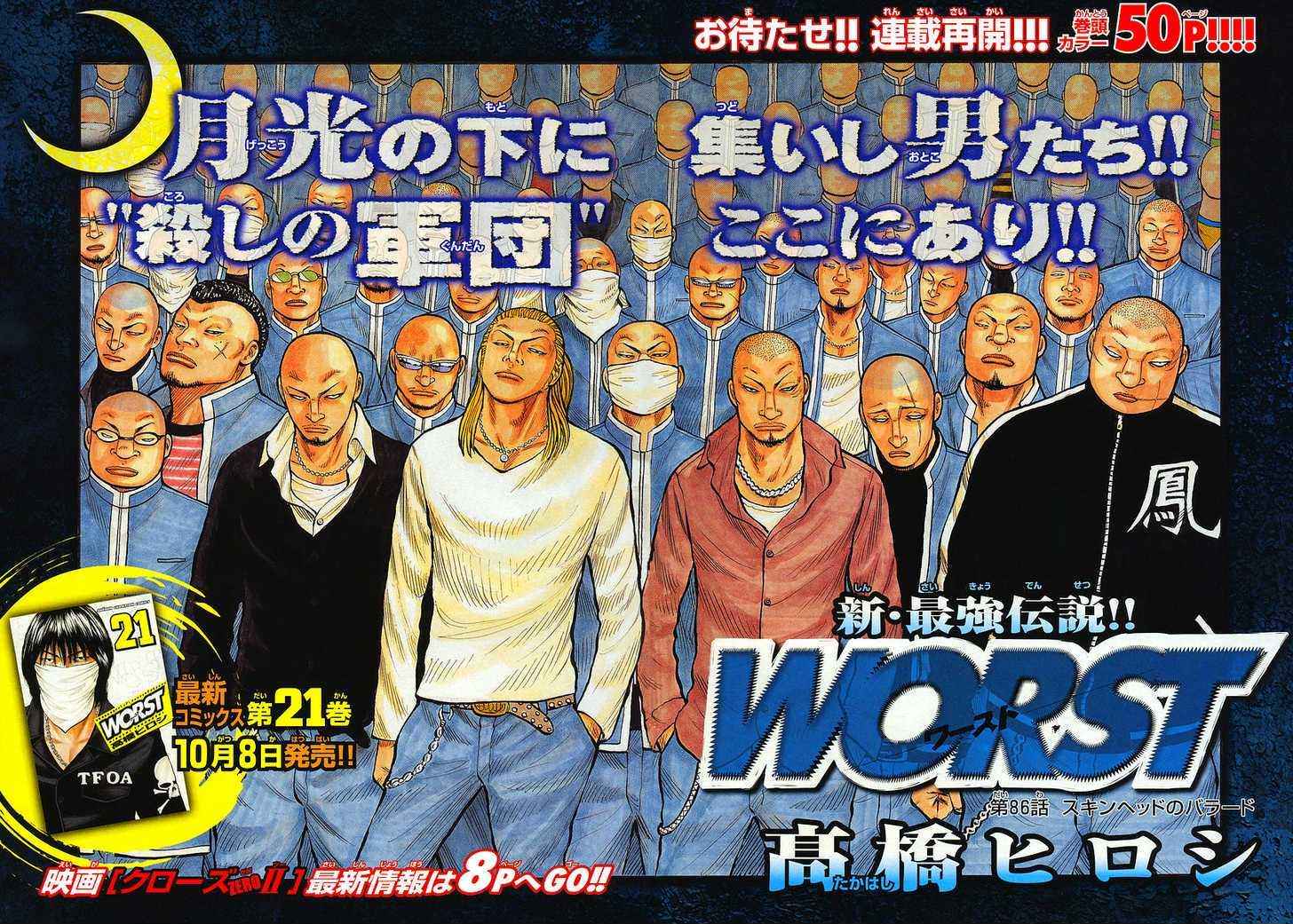 Worst Chap 86 - Next Chap 87