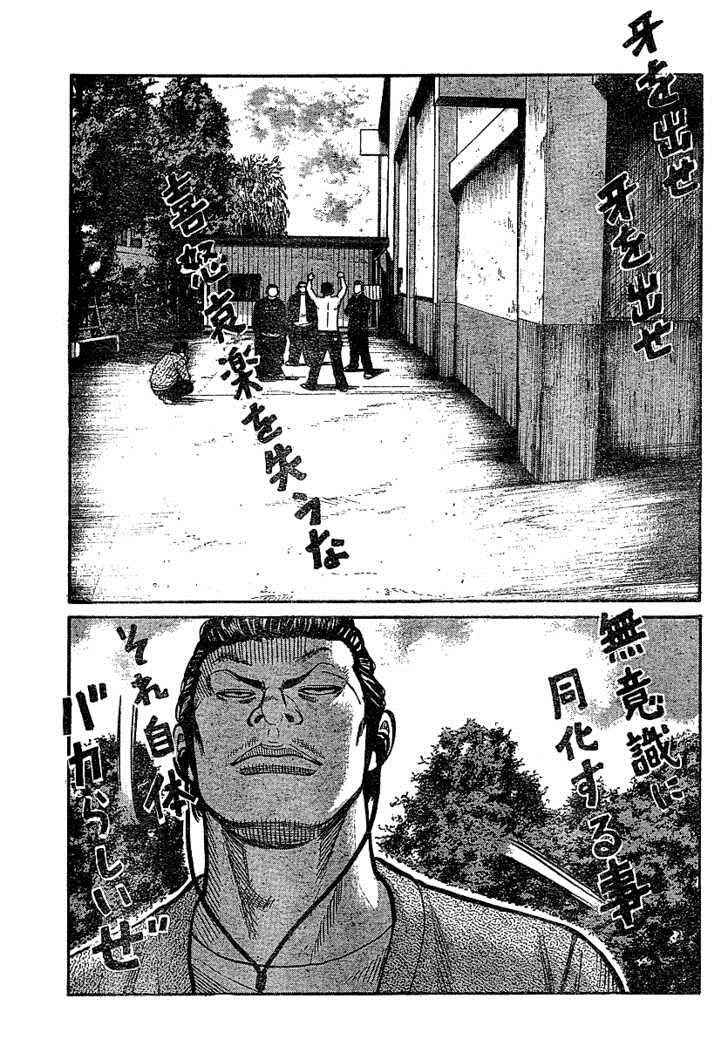Worst Chap 89 - Next Chap 90