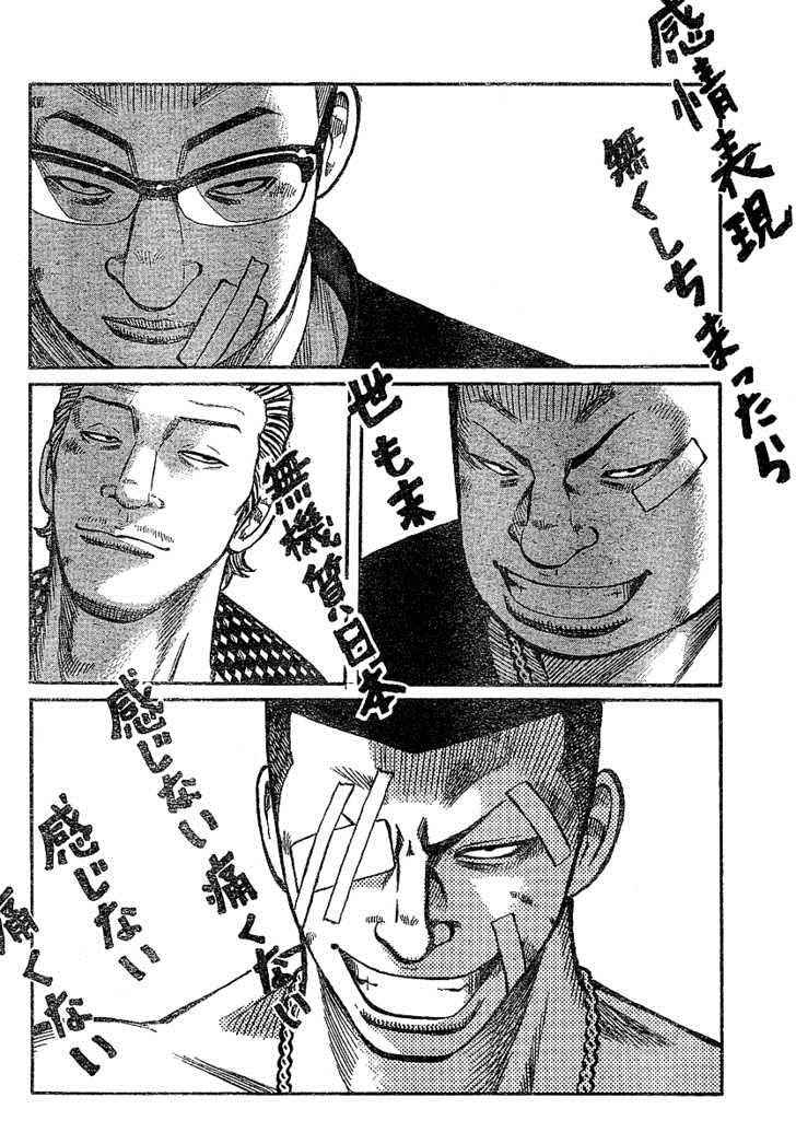 Worst Chap 89 - Next Chap 90