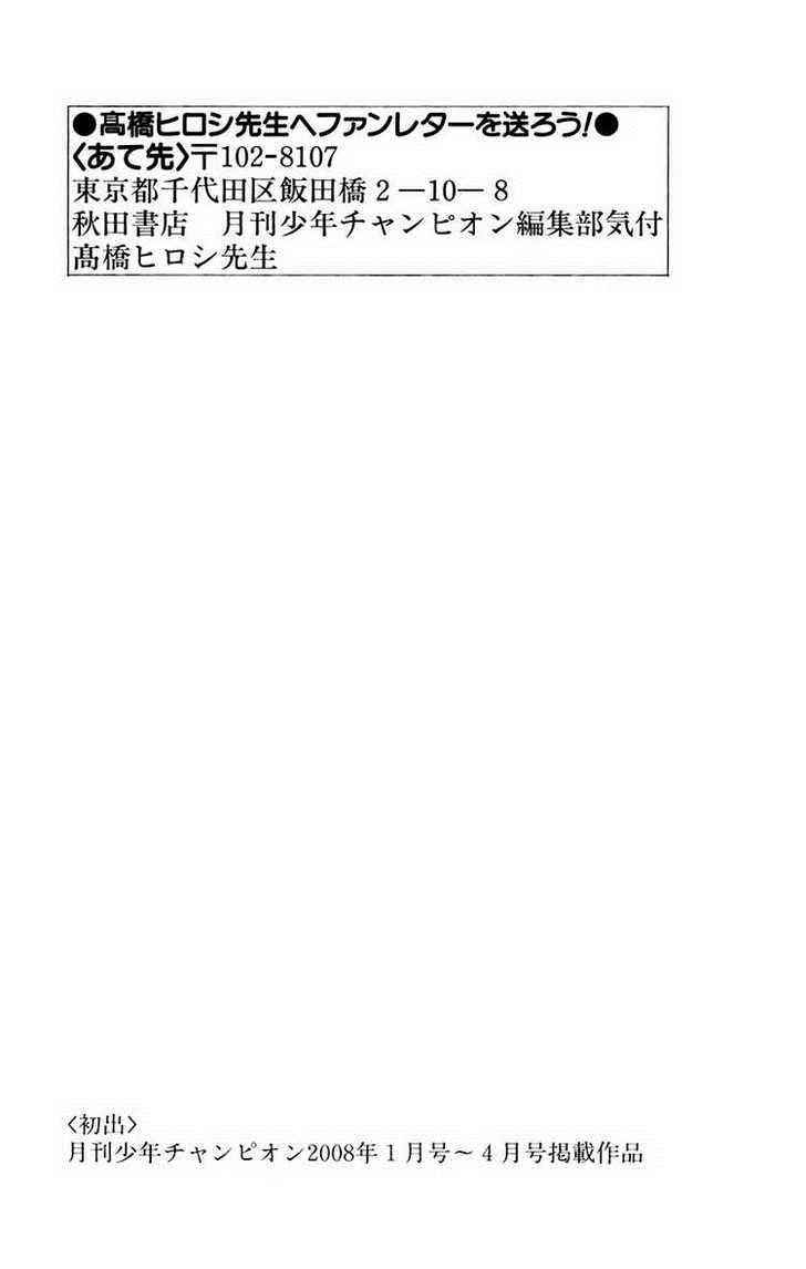 Worst Chap 80 - Next Chap 81