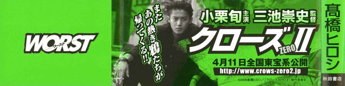 Worst Chap 81 - Next Chap 82