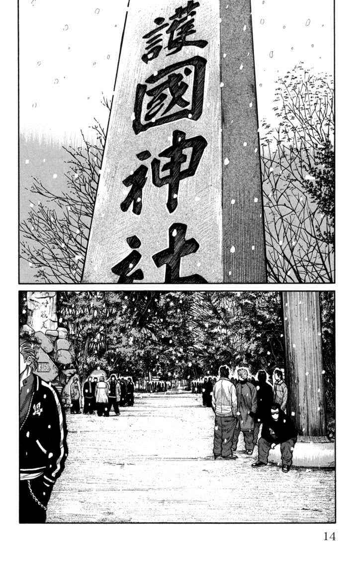 Worst Chap 81 - Next Chap 82