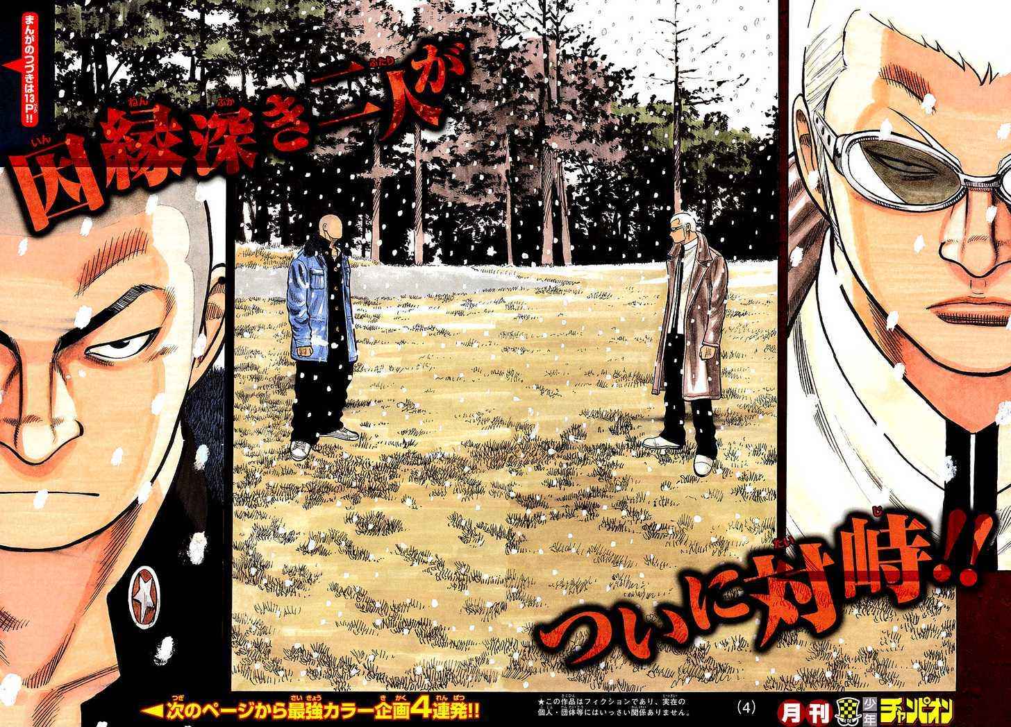 Worst Chap 82 - Next Chap 83