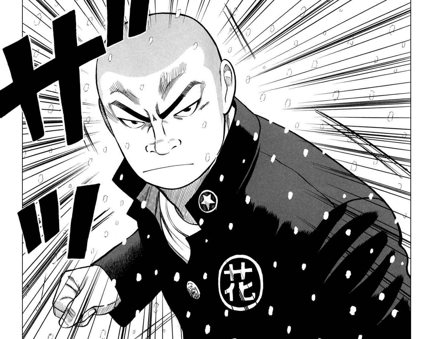 Worst Chap 82 - Next Chap 83