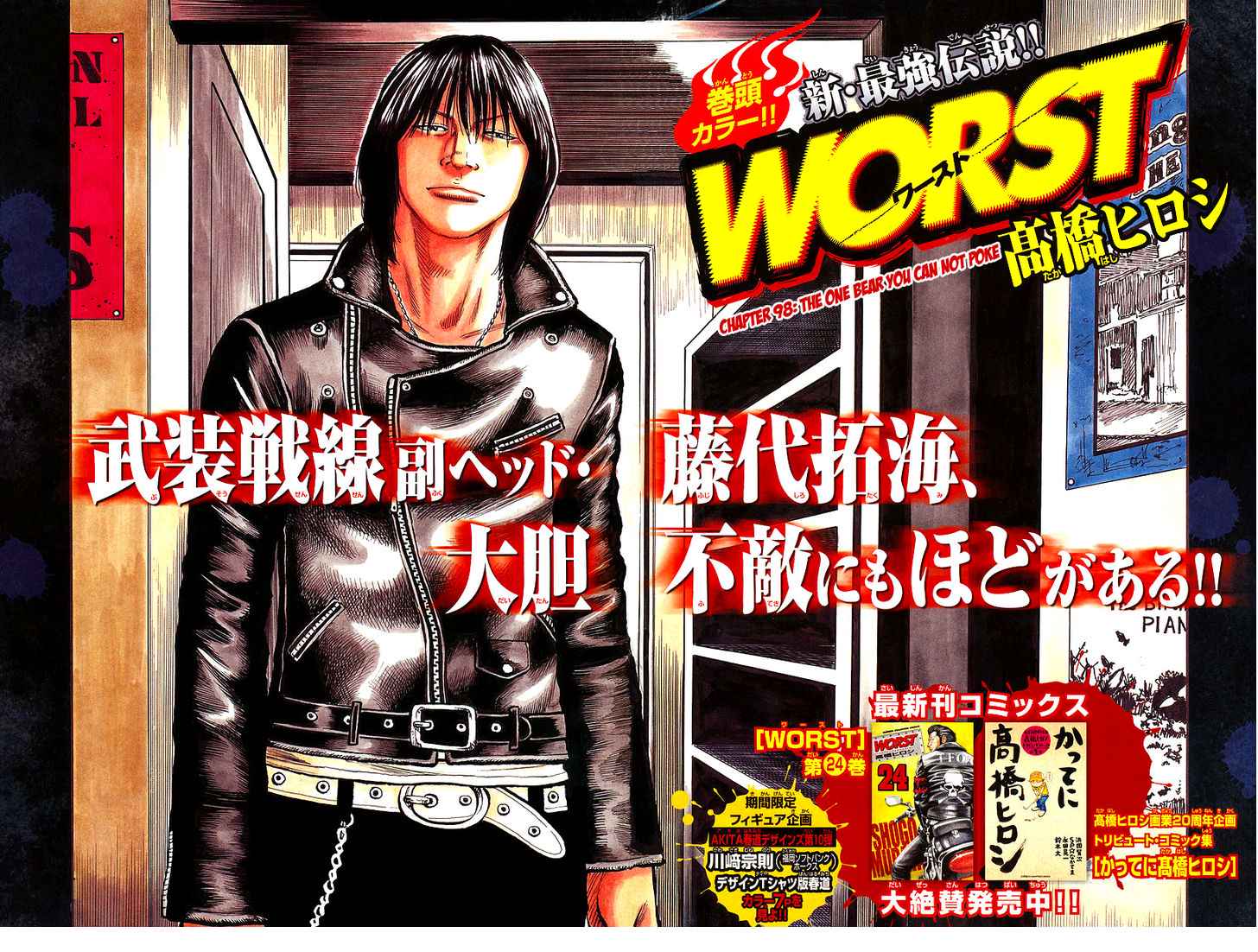 Worst Chap 98 - Next Chap 99