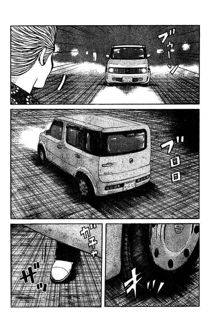 Worst Chap 93 - Next Chap 94