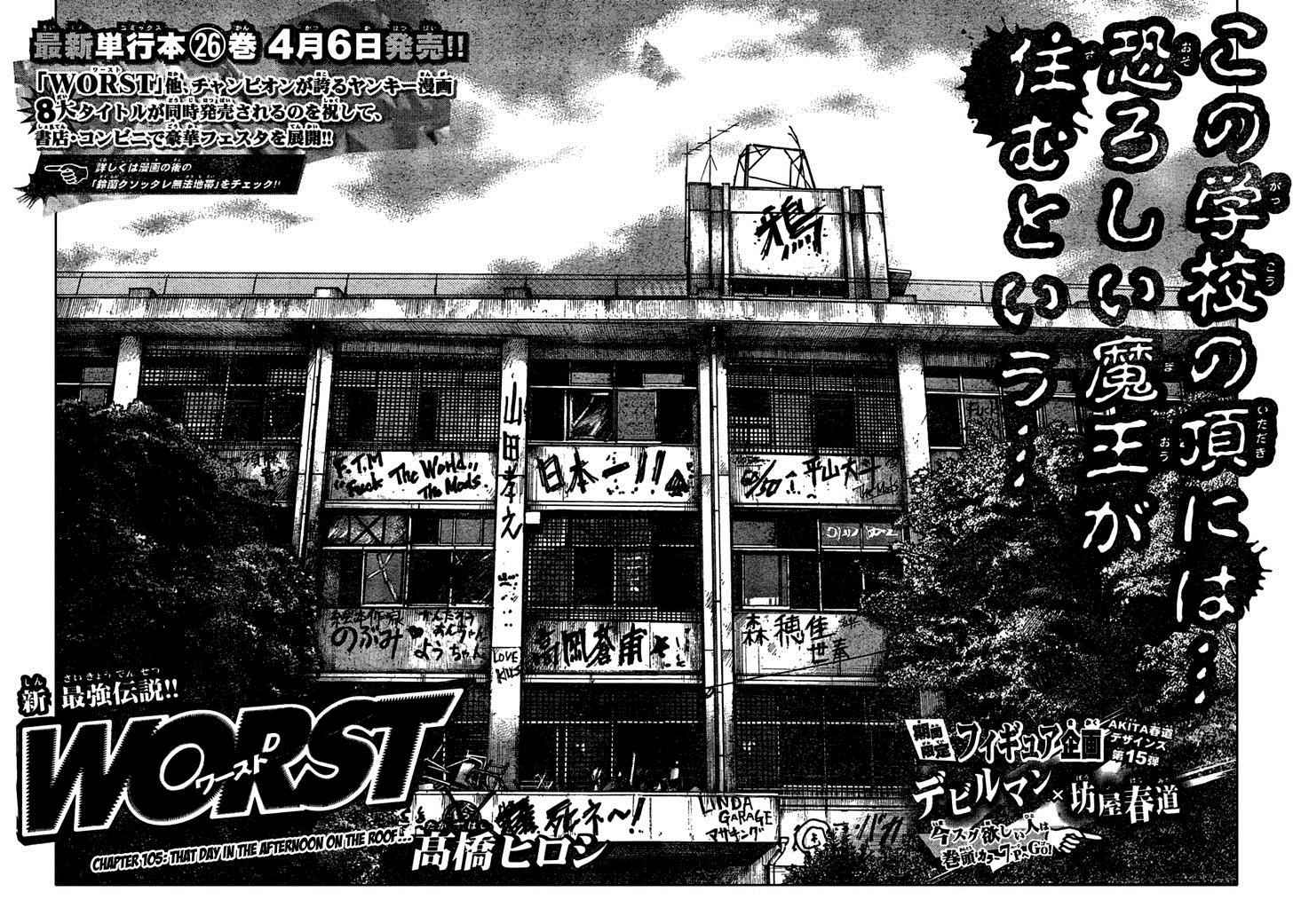 Worst Chap 105 - Next Chap 106