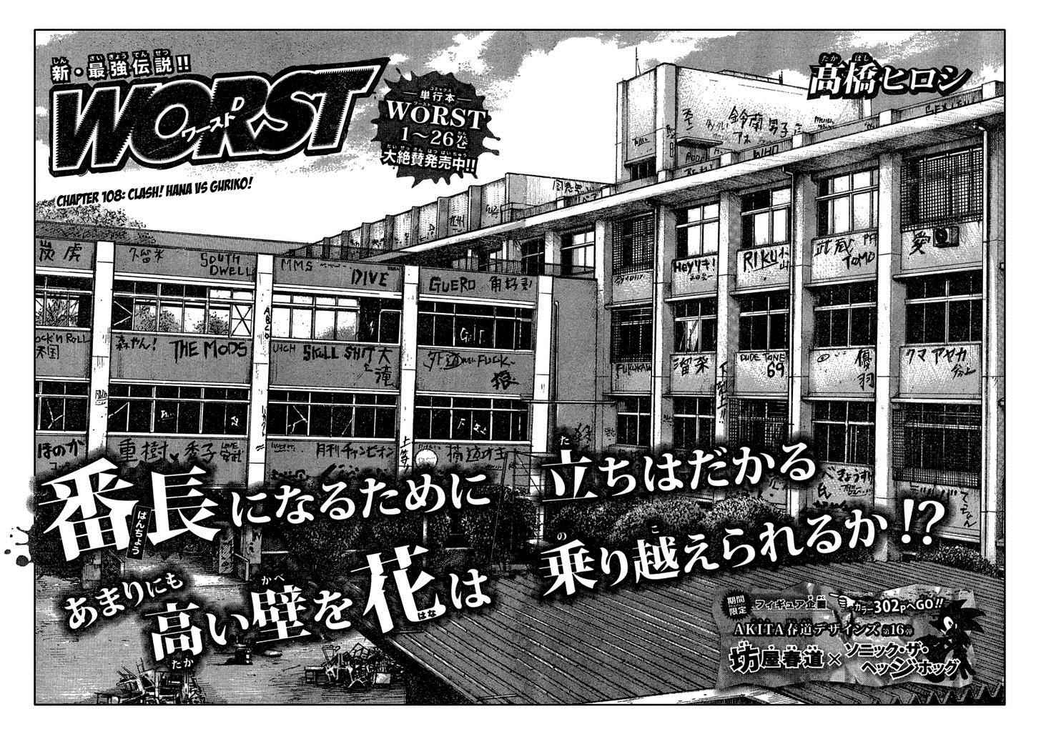 Worst Chap 108 - Next Chap 109