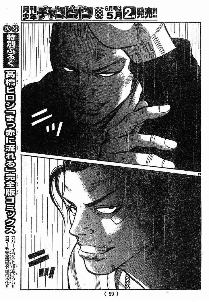 Worst Chap 117 - Next Chap 118