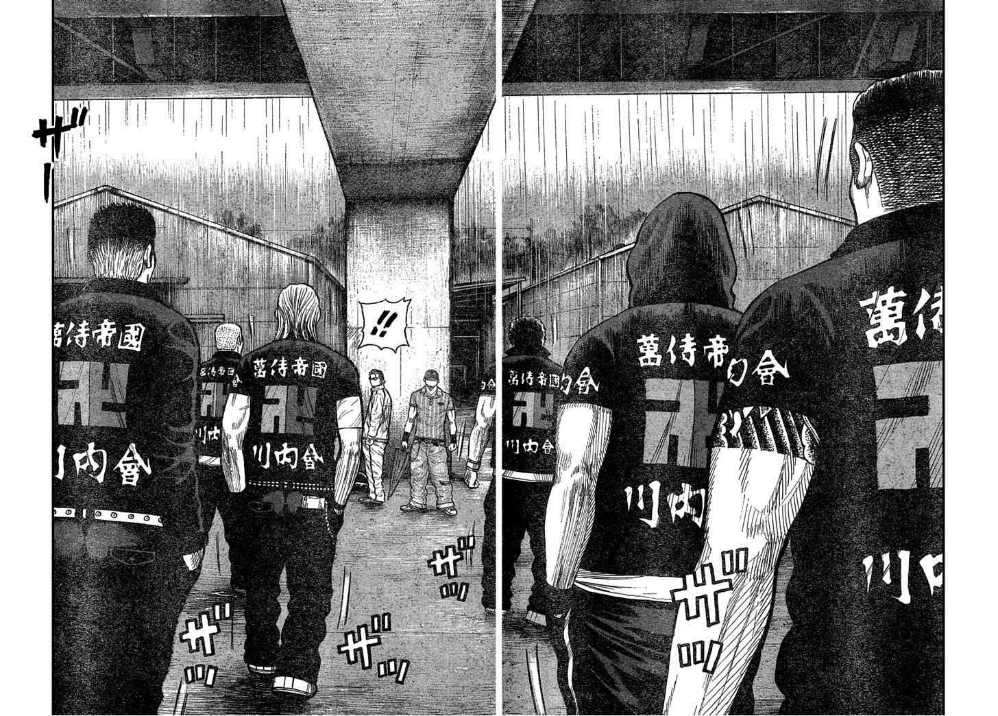 Worst Chap 114 - Next Chap 115