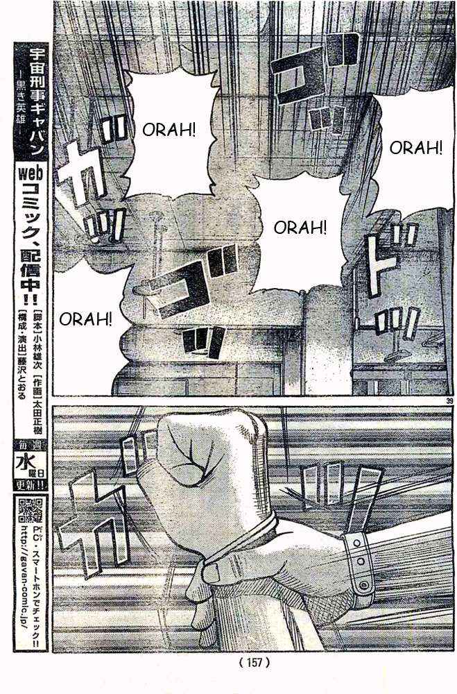 Worst Chap 124 - Next Chap 125