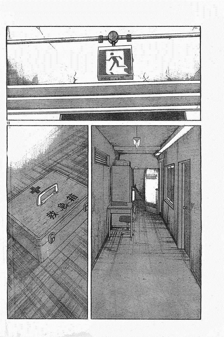 Worst Chap 126 - Next Chap 127