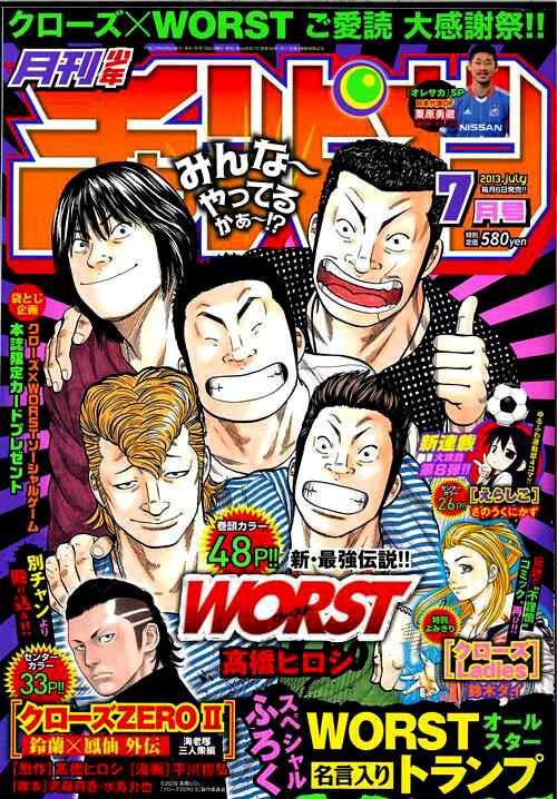 Worst Chap 130 - Next Chap 131
