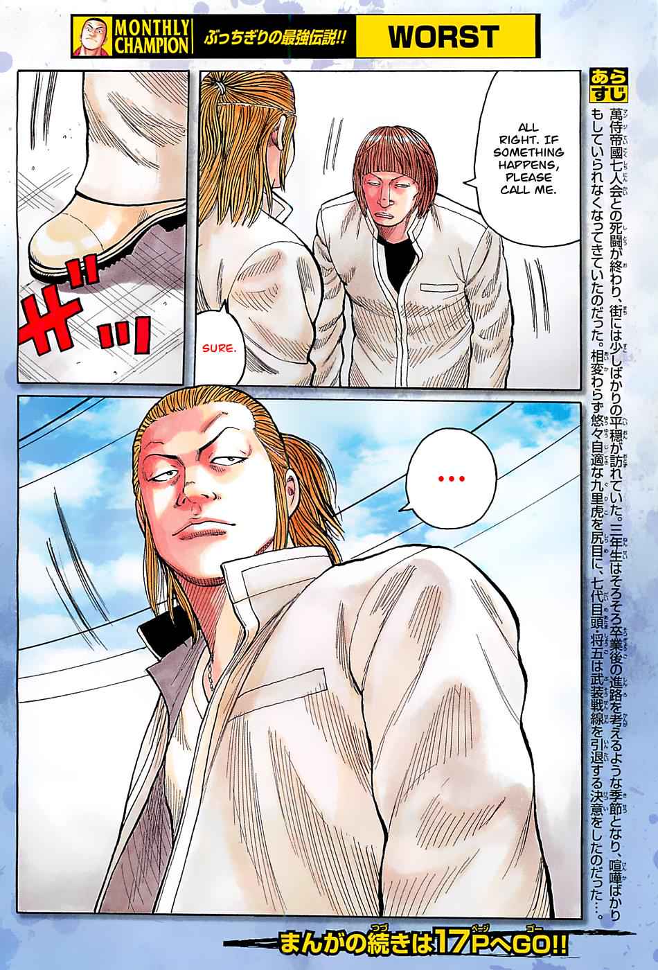 Worst Chap 130 - Next Chap 131