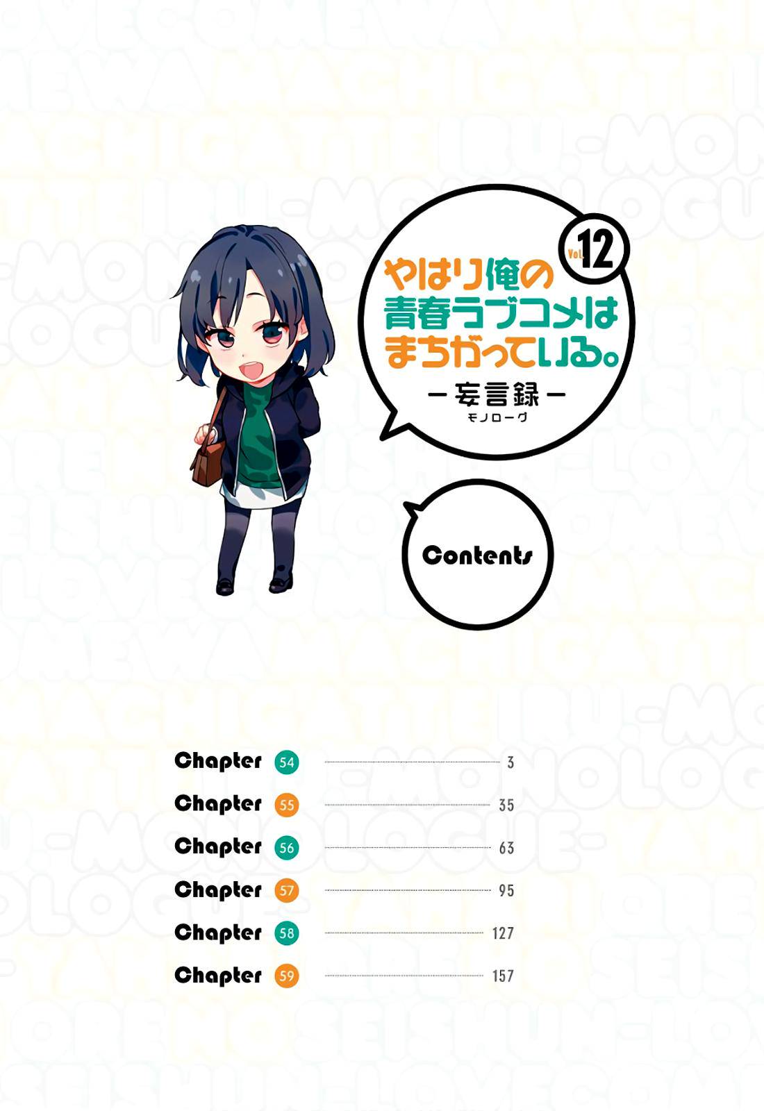 Yahari Ore no Seishun Love Come wa Machigatteiru -Mougenroku Chap 54 - Next Chap 55