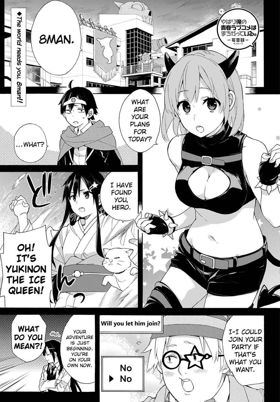Yahari Ore no Seishun Love Come wa Machigatteiru -Mougenroku Chap 67 - Next Chap 68