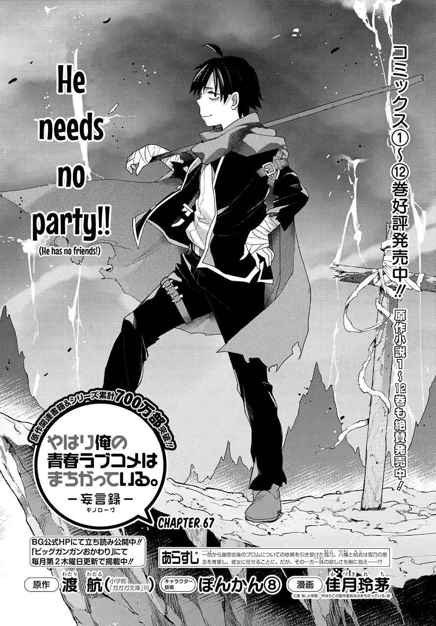 Yahari Ore no Seishun Love Come wa Machigatteiru -Mougenroku Chap 67 - Next Chap 68