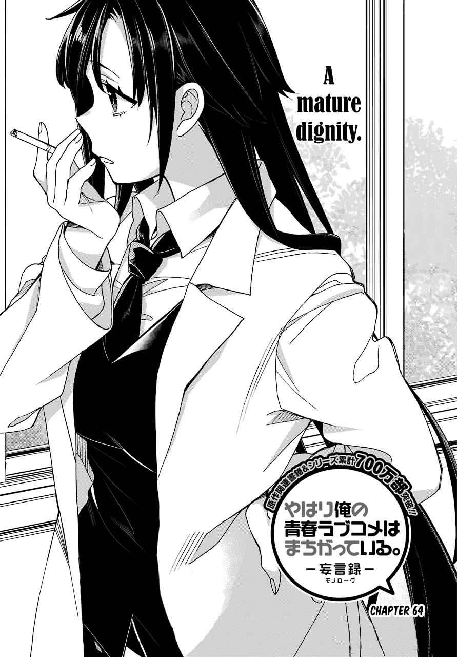 Yahari Ore no Seishun Love Come wa Machigatteiru -Mougenroku Chap 64 - Next Chap 65