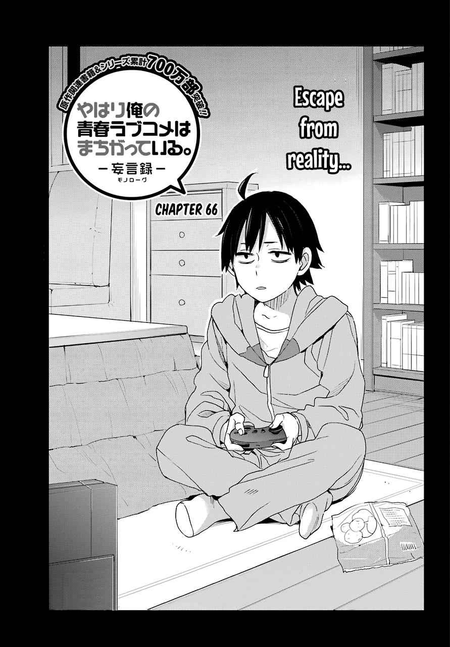 Yahari Ore no Seishun Love Come wa Machigatteiru -Mougenroku Chap 66 - Next Chap 67