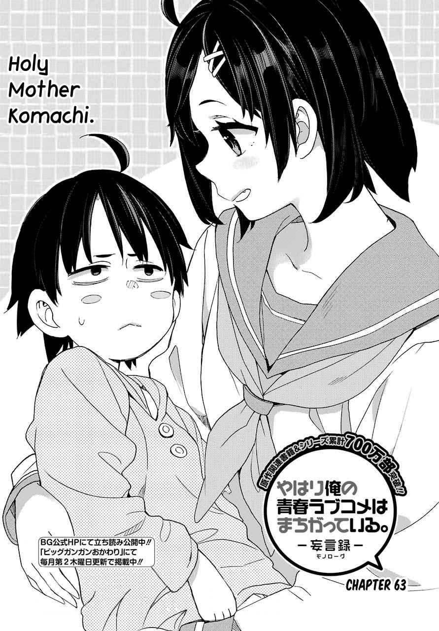 Yahari Ore no Seishun Love Come wa Machigatteiru -Mougenroku Chap 63 - Next Chap 64