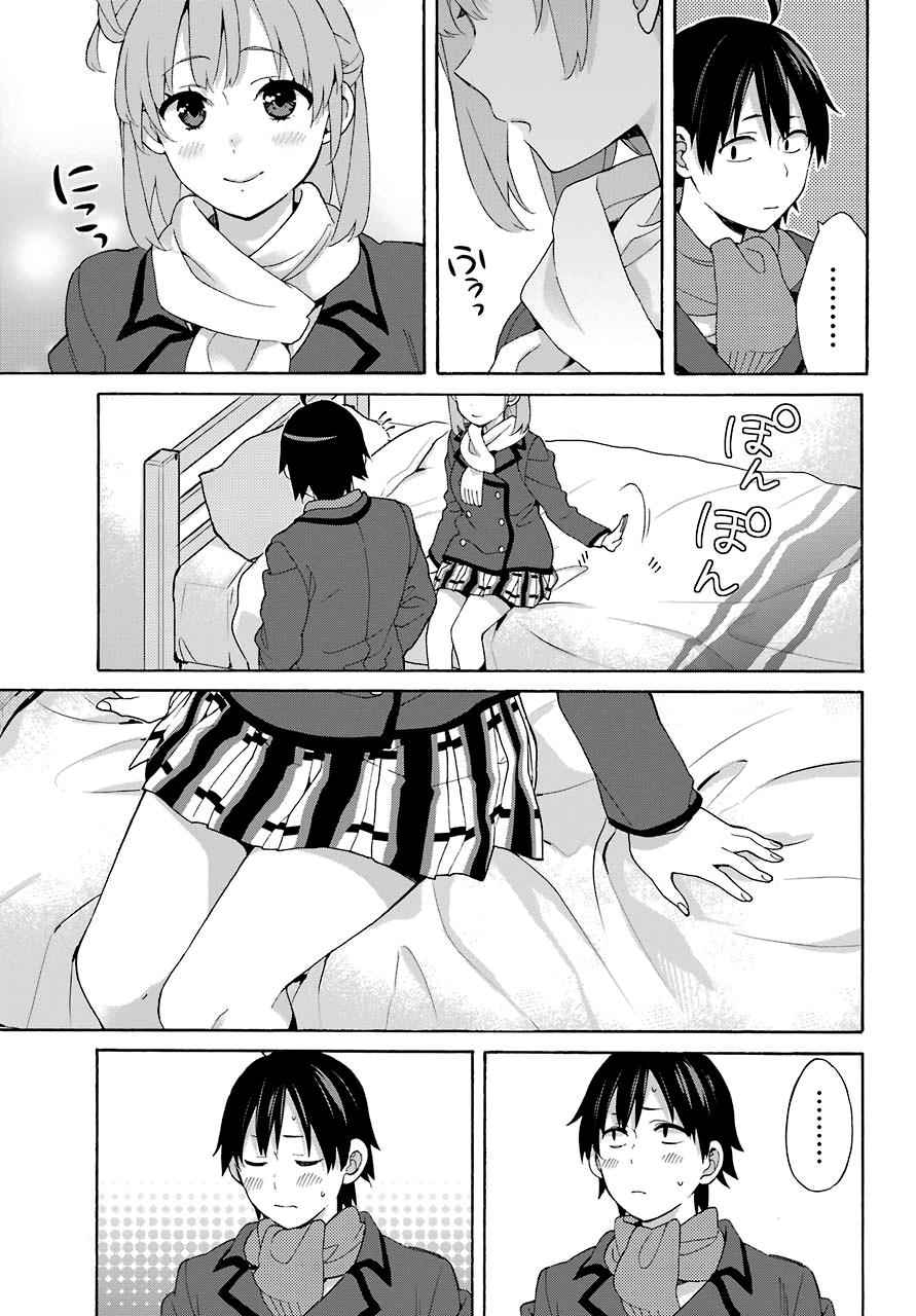Yahari Ore no Seishun Love Come wa Machigatteiru -Mougenroku Chap 71 - Next Chap 72