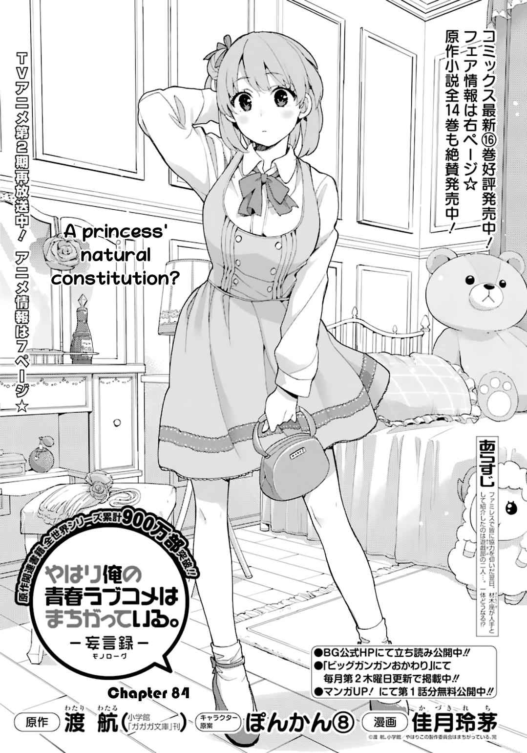 Yahari Ore no Seishun Love Come wa Machigatteiru -Mougenroku Chap 84 - Next Chap 85