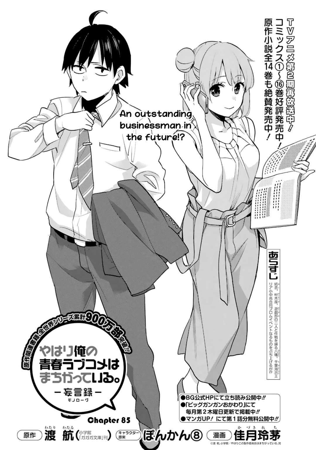 Yahari Ore no Seishun Love Come wa Machigatteiru -Mougenroku Chap 85 - Next Chap 86
