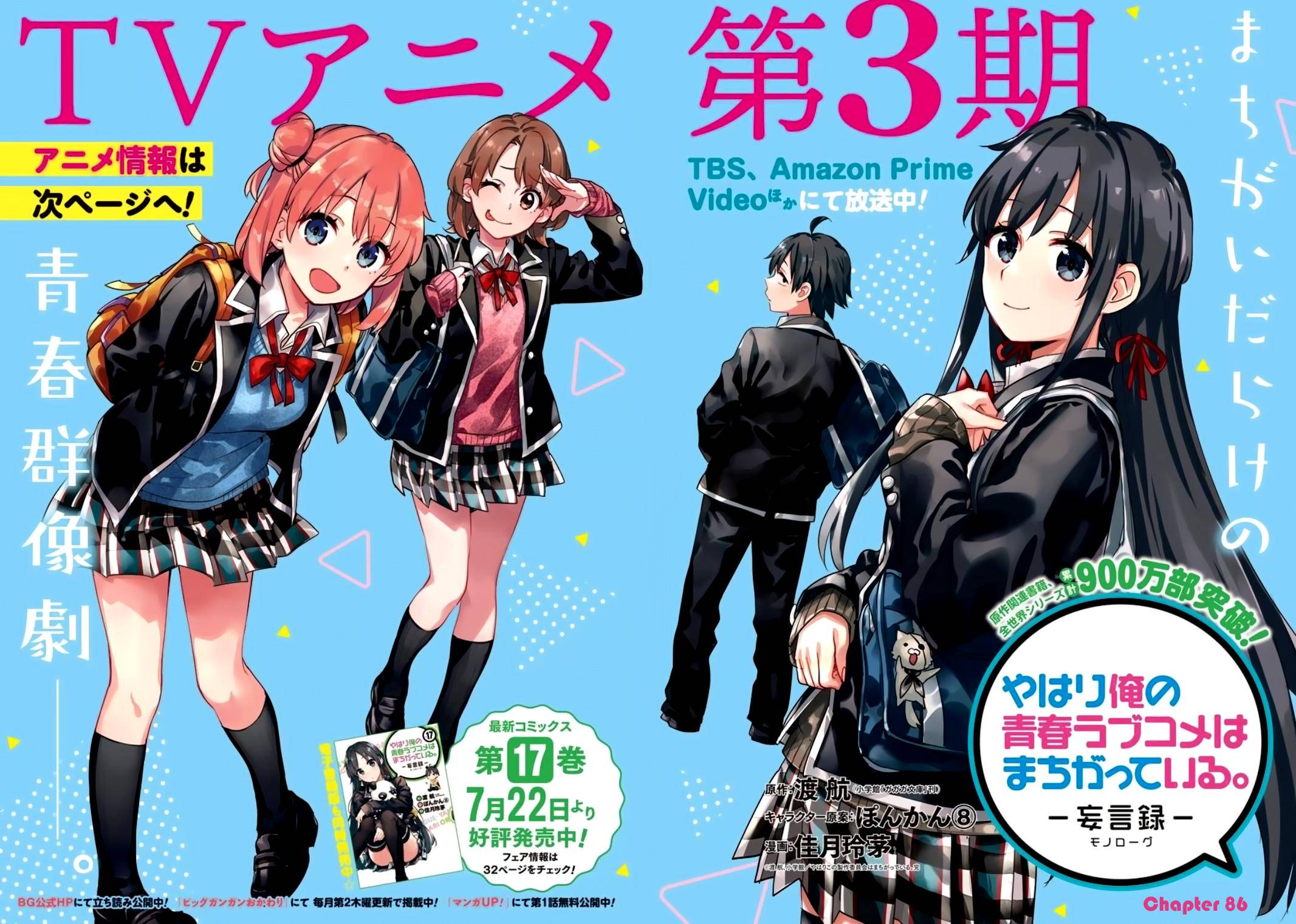 Yahari Ore no Seishun Love Come wa Machigatteiru -Mougenroku Chap 86 - Next Chap 87
