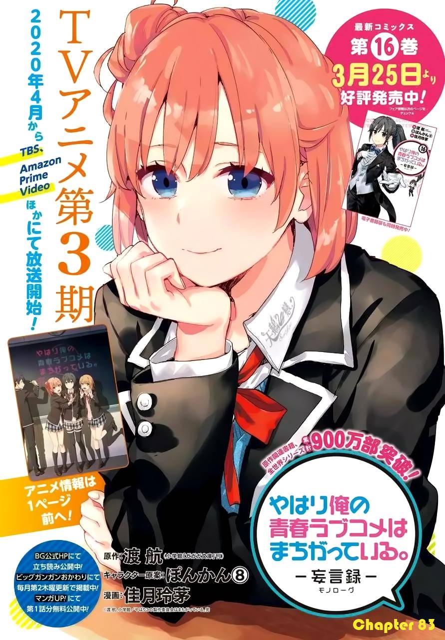 Yahari Ore no Seishun Love Come wa Machigatteiru -Mougenroku Chap 83 - Next Chap 84