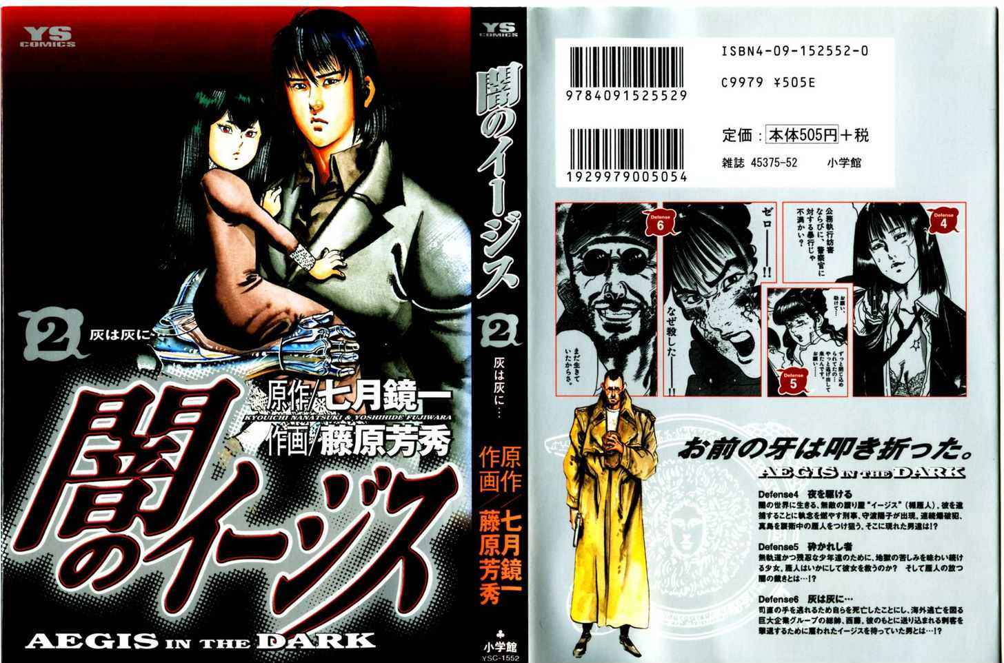 Yami no Aegis Chap 9 - Next Chap 10