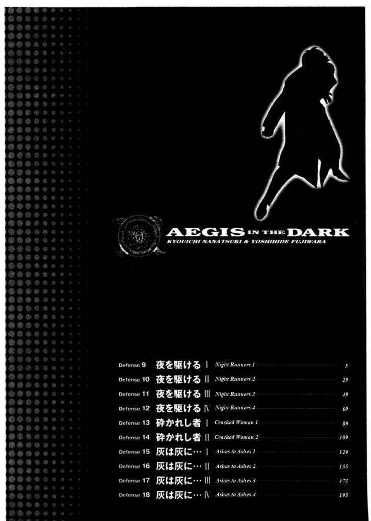 Yami no Aegis Chap 9 - Next Chap 10