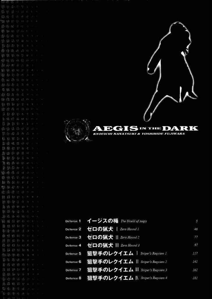 Yami no Aegis Chap 1 - Next Chap 2