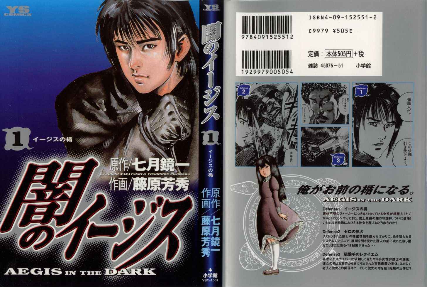 Yami no Aegis Chap 1 - Next Chap 2
