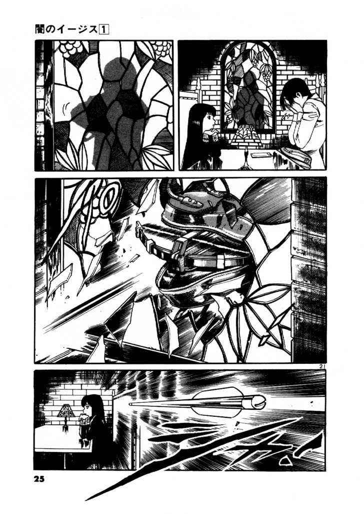 Yami no Aegis Chap 1 - Next Chap 2