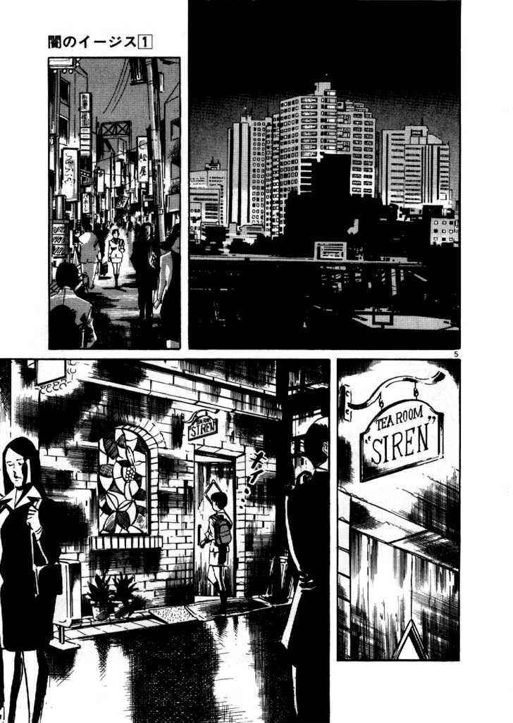 Yami no Aegis Chap 1 - Next Chap 2