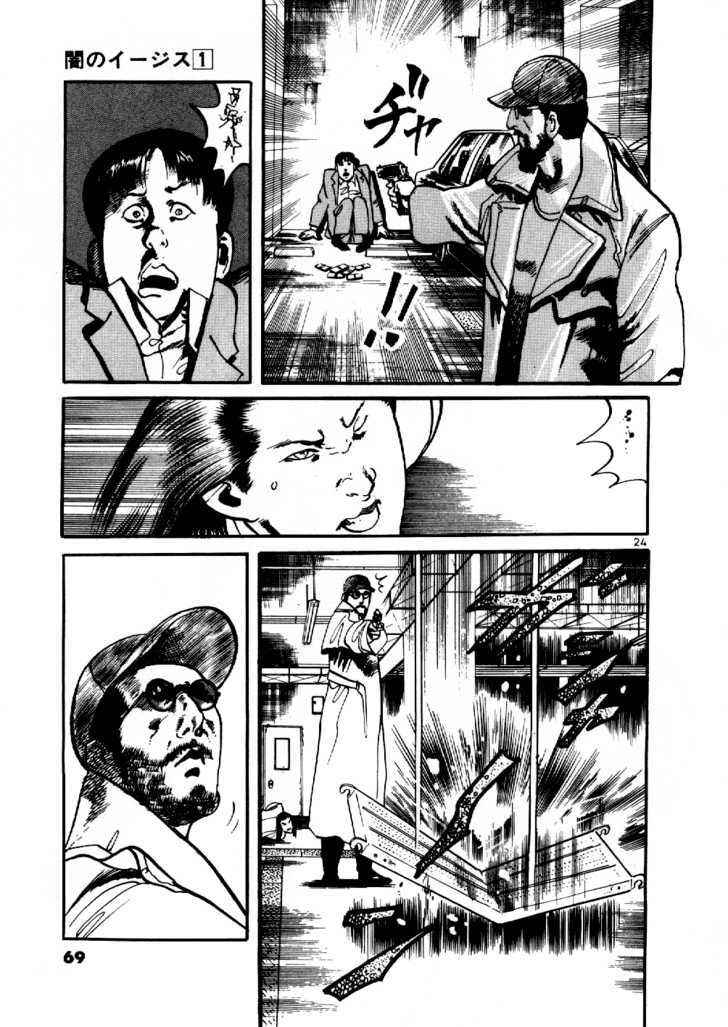 Yami no Aegis Chap 2 - Next Chap 3