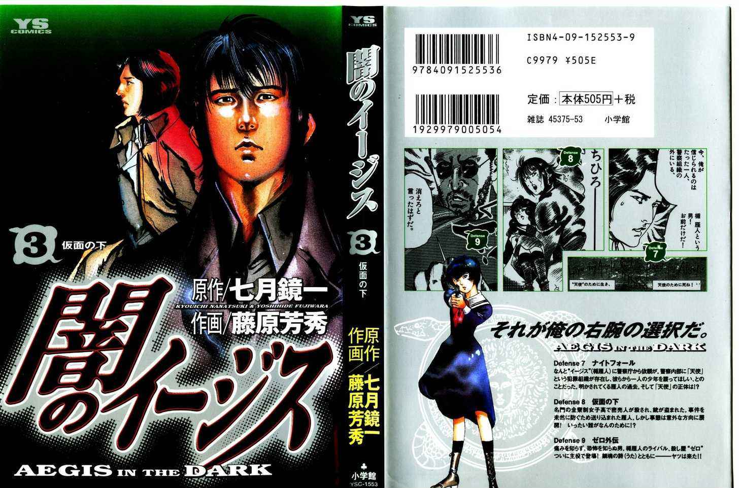 Yami no Aegis Chap 19 - Next Chap 20