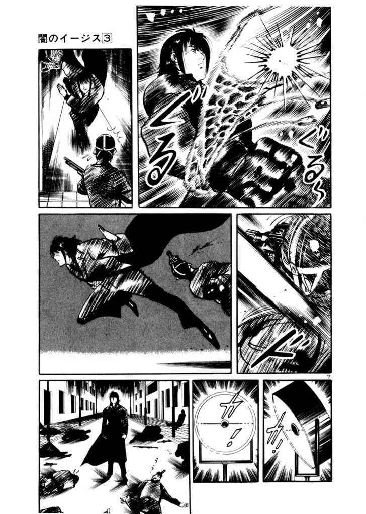Yami no Aegis Chap 19 - Next Chap 20