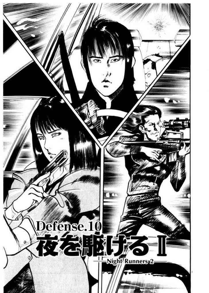 Yami no Aegis Chap 10 - Next Chap 11