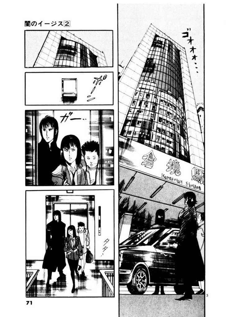 Yami no Aegis Chap 12 - Next Chap 13