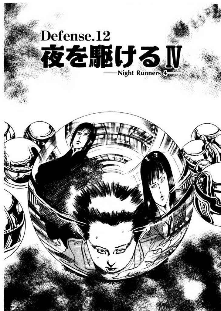 Yami no Aegis Chap 12 - Next Chap 13