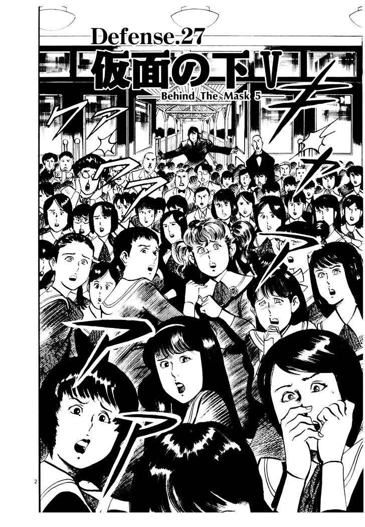 Yami no Aegis Chap 27 - Next Chap 28