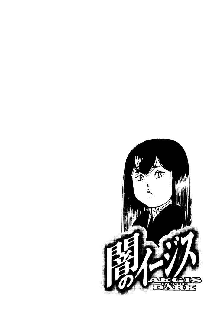Yami no Aegis Chap 27.5 - Next Chap 28.5