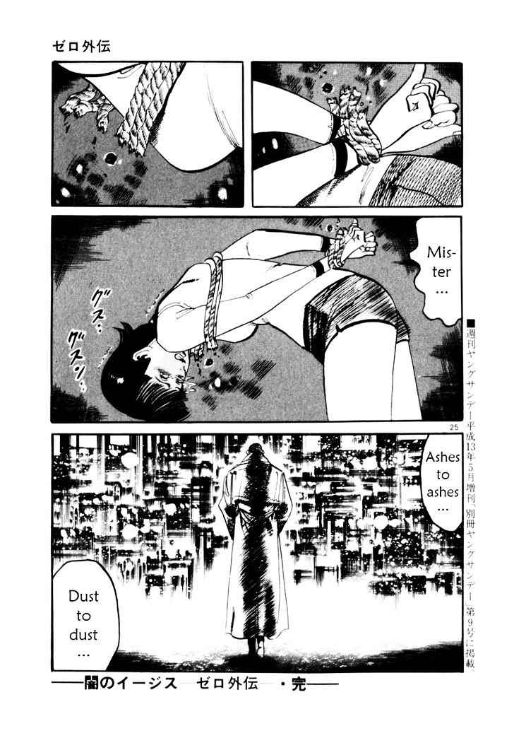 Yami no Aegis Chap 27.5 - Next Chap 28.5